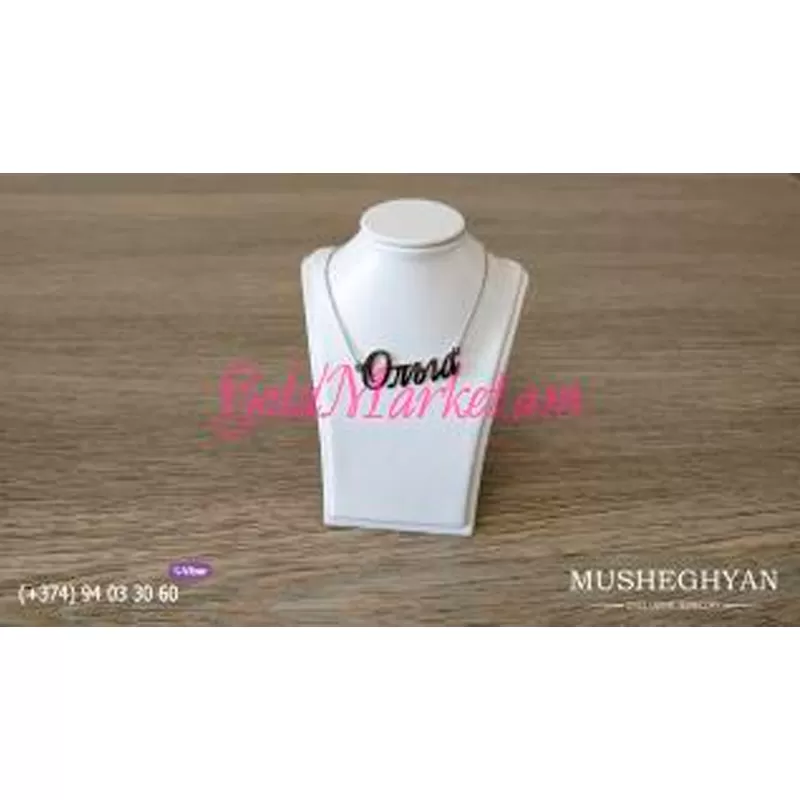 Անվանական զարդ